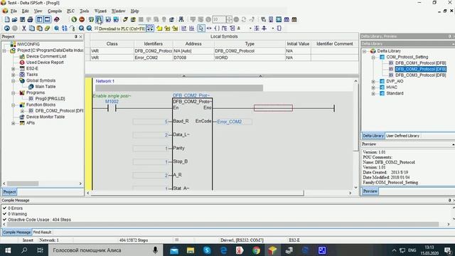 ISPSoft  ПЛК Delta DVP RS485 Modbus RTU ПЛК Slave.mp4