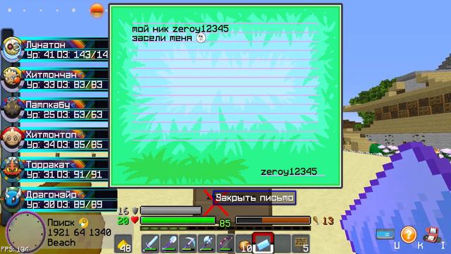 ОТКУДА СТОЛЬКО ЛЮДЕЙ?! ТЕСТ АРЕНЫ ПРОВАЛИЛСЯ?🔥 PIXELMON.PRO #244