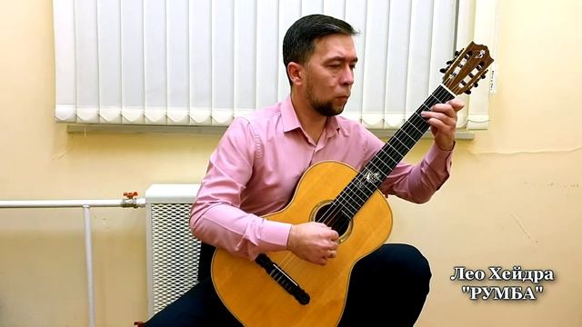 Л.Хейдра - Румба (обработка В.Ярмоленко), исп.Роман Киселев смотреть онлайн