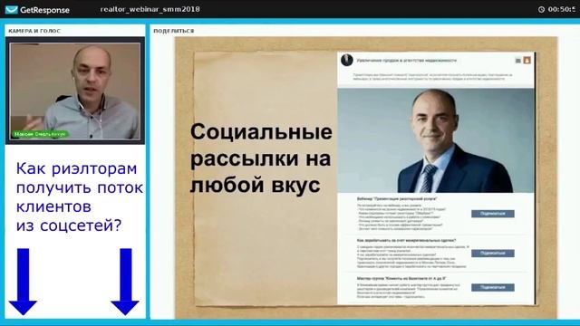 Самые новые эффективные инструменты для успешной работы риэлтора в соцсетях смотреть онлайн