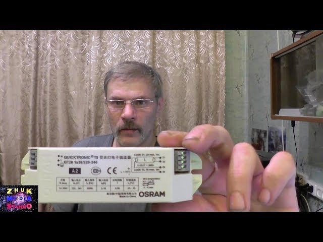 Как заменить обычный дроссель на ППРА смотреть онлайн