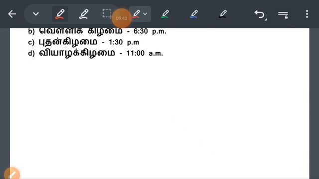 இந்த கணக்கு வரக்கூடிய குரூப் 4ல் கட்டாயம் 10th New AP & GP Book மிரள வைக்கும் shortcut Test - 4A смотреть онлайн