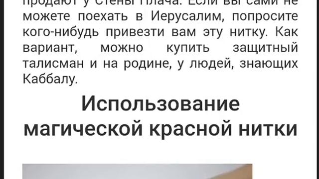 КРАСНАЯ НИТКА на запястье – АМУЛЕТ ОТ ПОРЧИ, зависти и подлости. Средство от бородавок смотреть онлайн