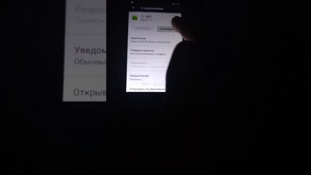 Китайский вирус в смартфоне после получения root прав. Удалить play market через adb в своем телефо смотреть онлайн