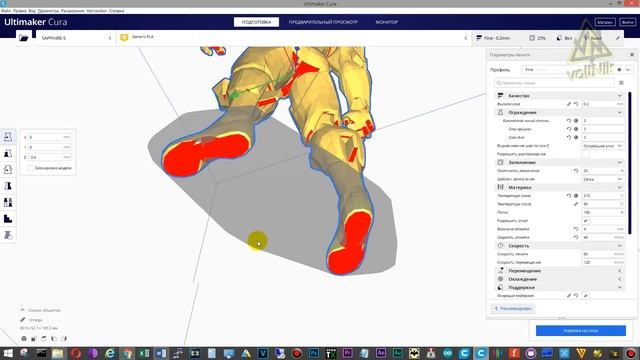 ПОДДЕРЖКИ В CURA смотреть онлайн