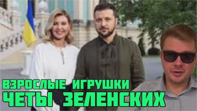 ТЕПЕРЬ ПРЕЗИДЕНТОМ БУДЕТ ОНА: Конец истории любви Елены и Владимира Зеленских.