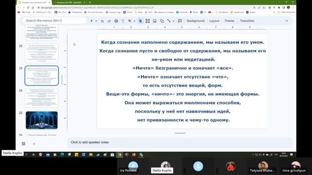 Империя моих возможностей (12) Восстановление Эдемского сада смотреть онлайн