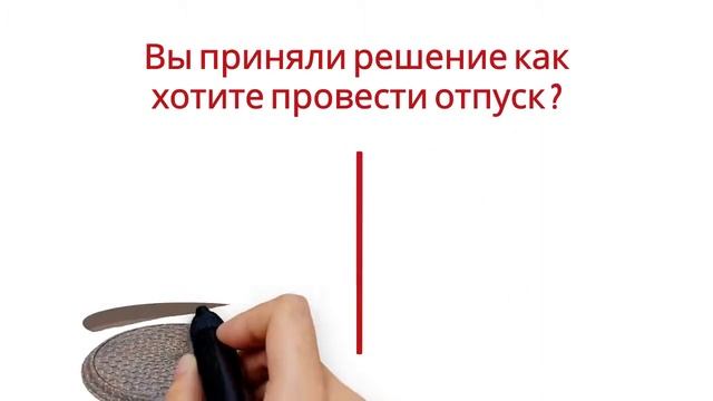 Как вы хотите провести отпуск? В колодце или с родными? смотреть онлайн