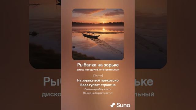 Рыбалка на зорьке смотреть онлайн