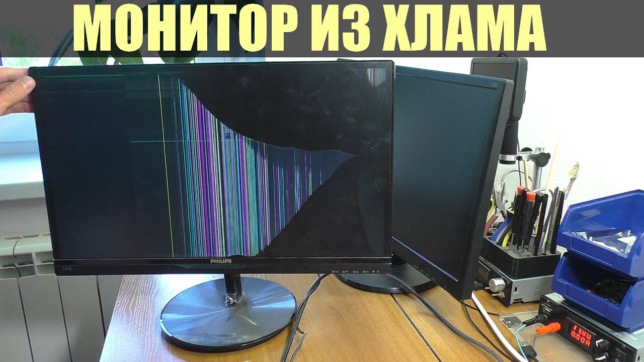 МОНИТОР ИЗ ХЛАМА / Рабочий монитор из двух неисправных | СБОРКА смотреть онлайн