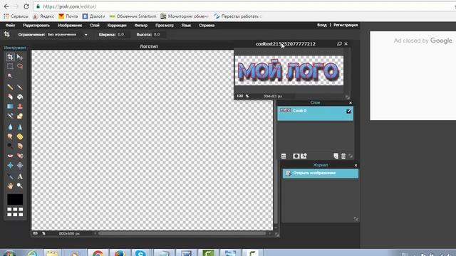 Логотип онлайн смотреть онлайн