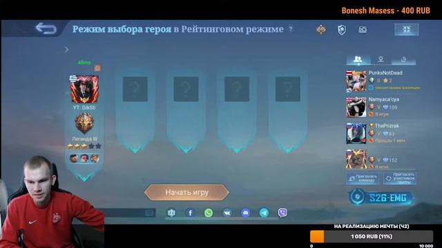 Утренний посос - Соло до миф славы №7 || Mobile Legends : BANG BANG смотреть онлайн