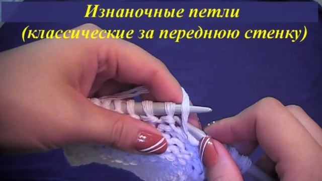 Все о лицевых и изнаночных петлях. Как вязать лицевые и изнаночные петли. смотреть онлайн