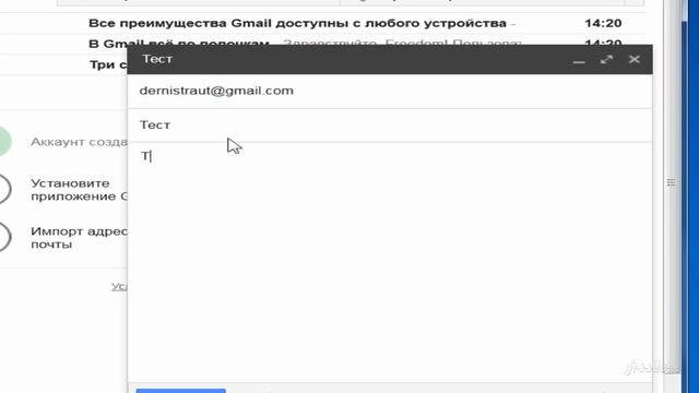 Как отправить письмо по электронной почте Gmail.com смотреть онлайн