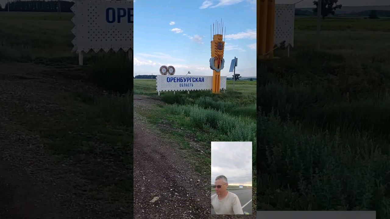 одиночное велопутешествие Оренбургская обл. #путешествие #отдыхспалаткой смотреть онлайн