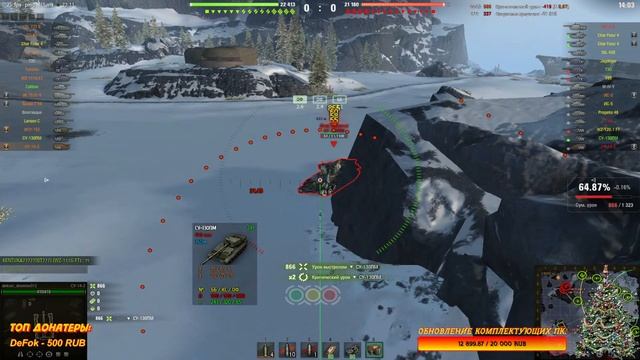 #WOT| ?ПРЕДНОВОГОДНИЙ СТРИМ WORLD OF TANKS С АРНИ? смотреть онлайн