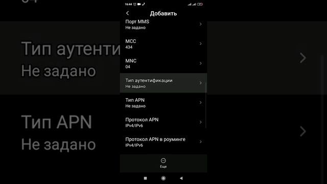 Redmi7 Настройка интернета на телефоне. Проверенный способ на 100%.mp4 смотреть онлайн
