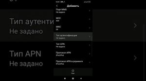 Redmi7 Настройка интернета на телефоне. Проверенный способ на 100%.mp4