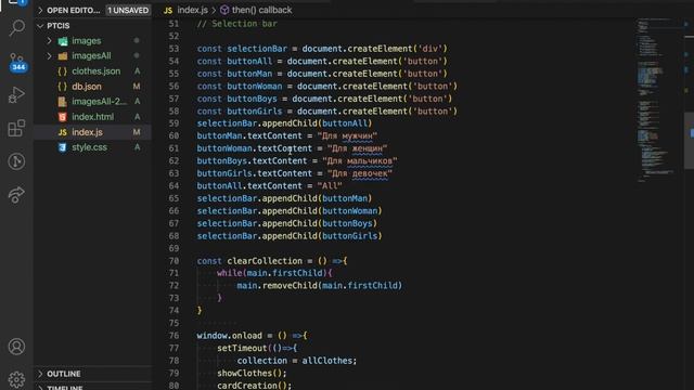 Практика создания интернет магазина ч 3 HD 1080p Погружаемся в двежек JavaScript. смотреть онлайн
