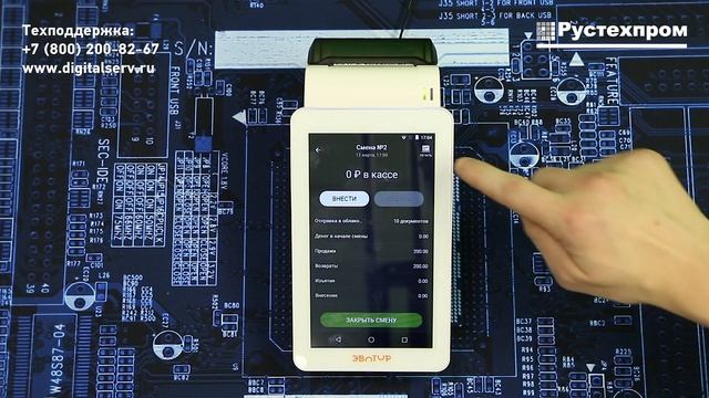 Эвотор 7.2: Сменный отчет и отчет закрытия смены смотреть онлайн