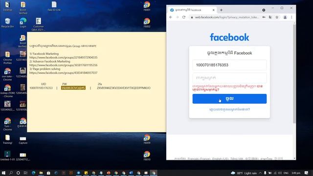 របៀបLogin Facebook ទម្រង់ UID-PASS-2FA смотреть онлайн