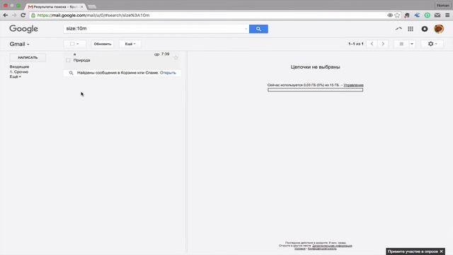 Gmail другими глазами. Тема 9.3 - Учимся необычному способу очистки почтового ящика смотреть онлайн