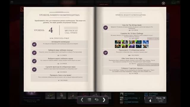 WTF? - Compendium (Что такое компендиум) - Dota 2 смотреть онлайн
