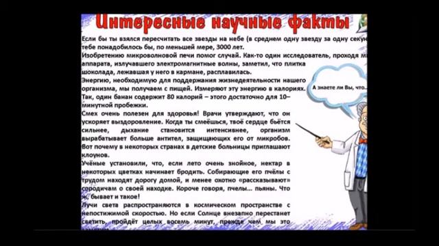 КВ "О сколько нам открытий чудных..." смотреть онлайн
