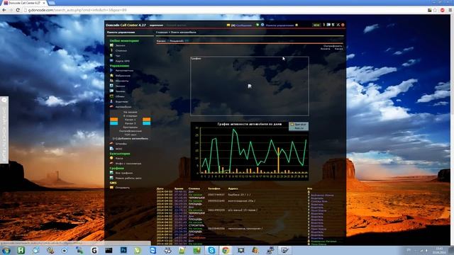info i anketa в Интерфейсе директора, Программа для такси Doncode Call Center TAXI смотреть онлайн