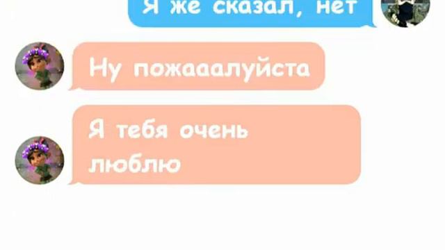 Проверка на верность "История Вани и Вики" by: Hushiko смотреть онлайн