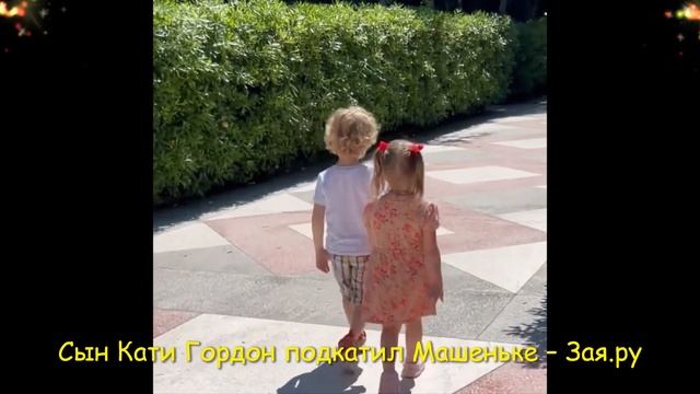 Дочка Леры Кудрявцевой гуляет с сыном Кати Гордон смотреть онлайн