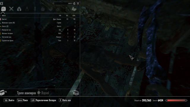 Прохождение TES 5.SKYRIM.Часть-23.Сборка модов.Барбас и Даэдра.