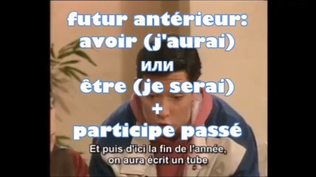 Французская грамматика по сериалу "Элен и ребята": futur antérieur смотреть онлайн