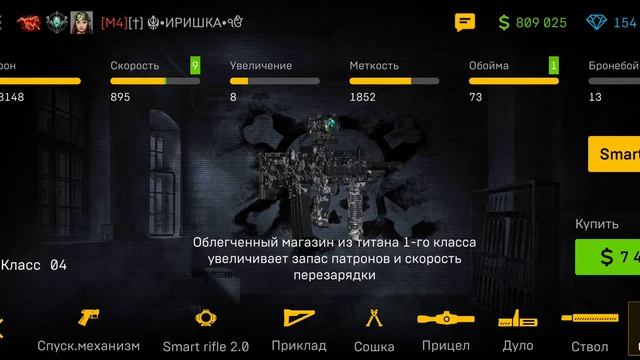 3# L85 A1 мой новый автомат, правильная прокачка! Иришка Москва † TP AR.300 Sniper Arena Games Play смотреть онлайн