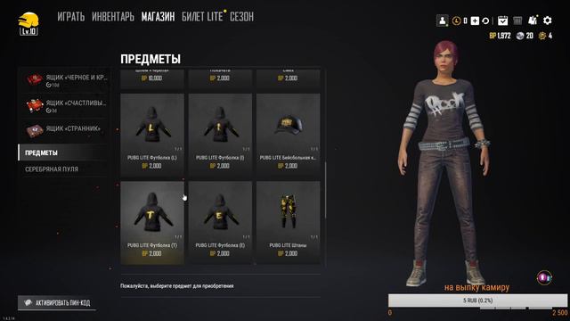 будим играть PUBG LITE 💓💗 смотреть онлайн