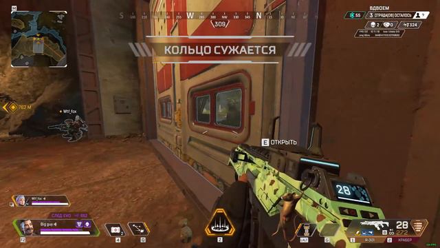 Apex Legends)) надо больше двигаться))) смотреть онлайн