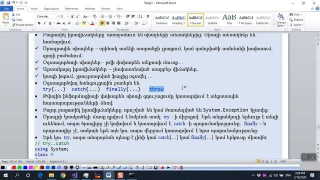 C# (Exception) – 95."Բացառիկ իրավիճակներ" смотреть онлайн