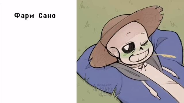 санс смотреть онлайн