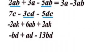 Подобные слагаемые.