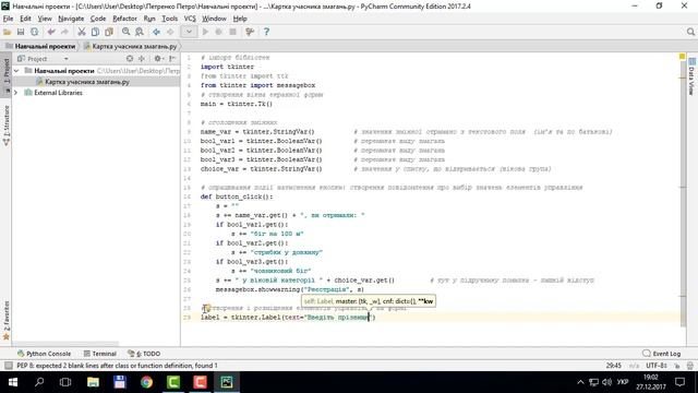 § 24. Вправа 6. Картка учасника змагань | 8 клас | Морзе смотреть онлайн