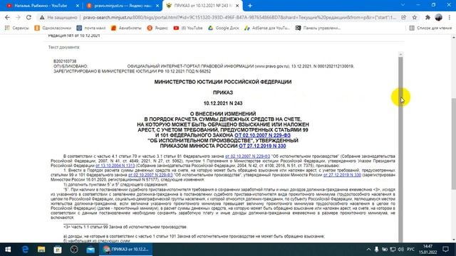 Как найти любой документ на ГИС. 15.01.2022 г. смотреть онлайн