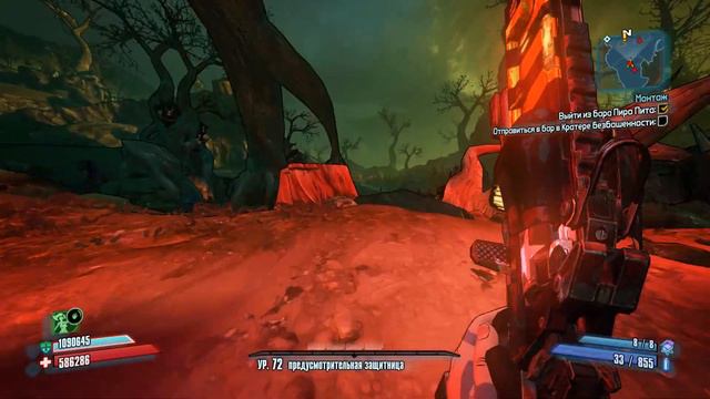 Borderlands 2 трутень 31 лвла