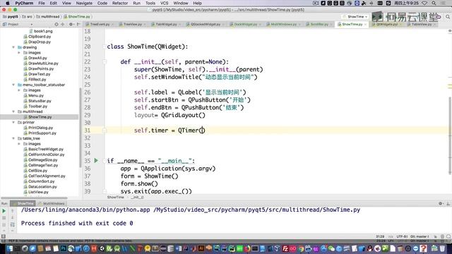 PyQt5教程 课时87 动态显示当前时间（QTimer） смотреть онлайн