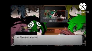 Реакция Не_13 на Ориг.Вару Моя||АУ||Gacha Club 10/?