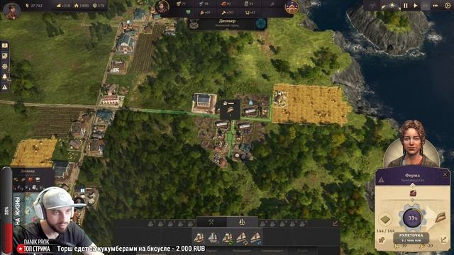 Anno 1800. Двигаемся к ремесленникам!