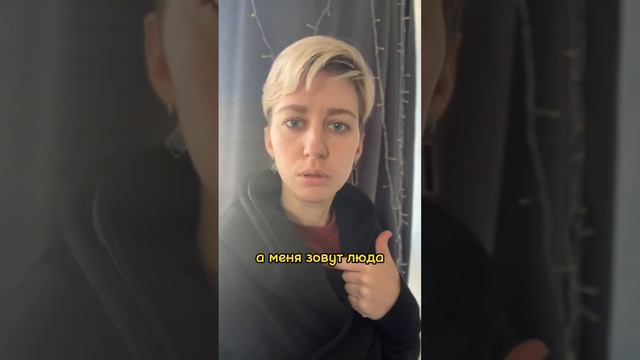 Занималась самоедством …