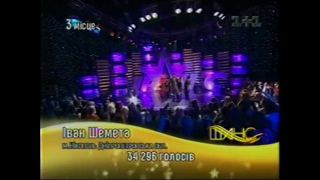 Иван Шемета.flv смотреть онлайн