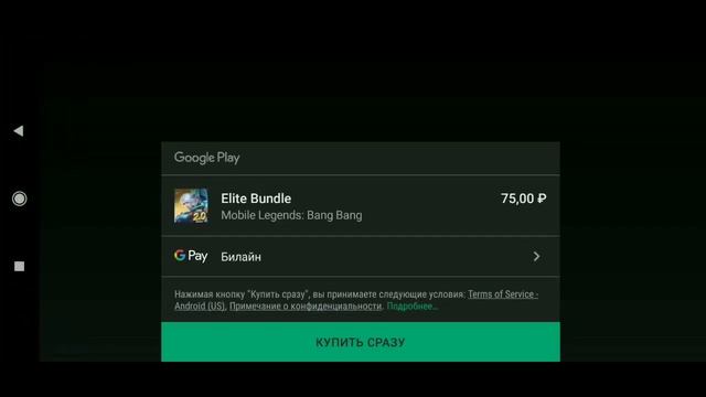Недельный элитный набор mobile legend's смотреть онлайн