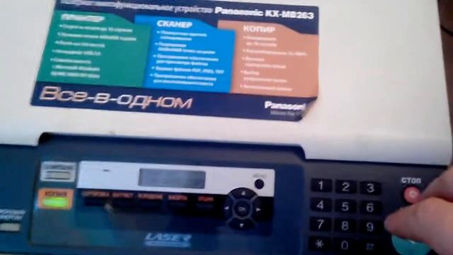 PANASONIC KX-MB263 смотреть онлайн