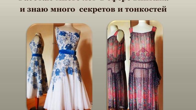 НАУЧИТЬСЯ ШИТЬ ПЛАТЬЯ ВРУЧНУЮ ЛЕГКО! смотреть онлайн